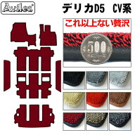 【厚さ20mm最高級マット】三菱 デリカD5 フロアマット+ステップマット+ラゲッジマット(トランクマット)「…