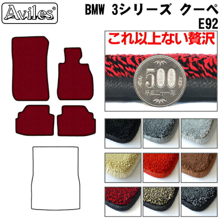 楽天市場】【P9倍 20日20時〜】【厚さ20mm最高級マット】BMW 3シリーズ 