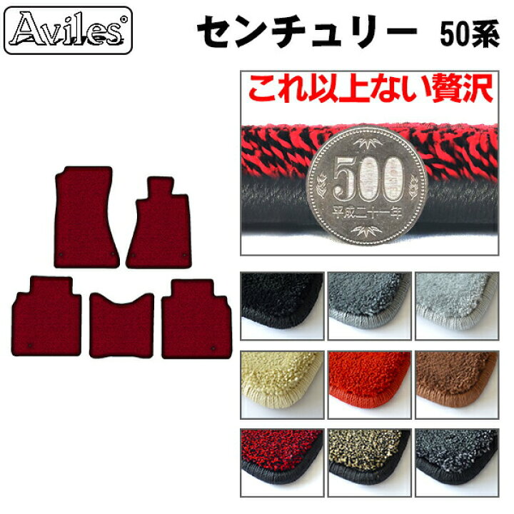 楽天市場】【P6倍 (4/12)限定】【厚さ20mm最高級マット】トヨタ 