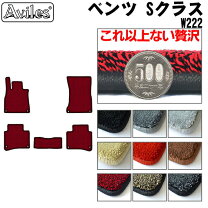 楽天市場】w222 純正フロアマットの通販