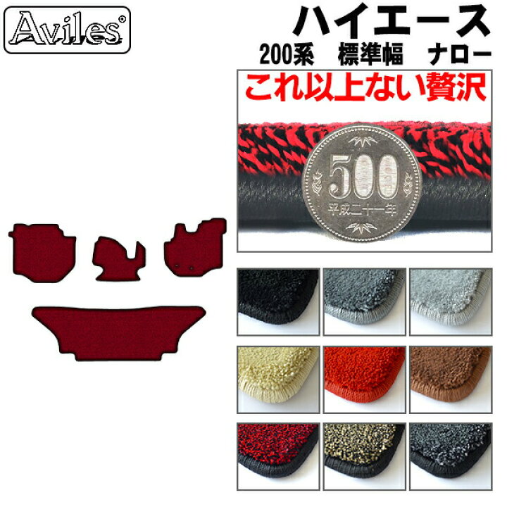 楽天市場】【P9倍 4日20時〜】【厚さ20mm最高級マット】トヨタ 