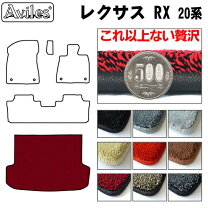楽天市場】レクサス rx 20系 フロアマットの通販