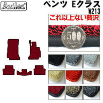 楽天市場】メルセデス w213 フロアマットの通販