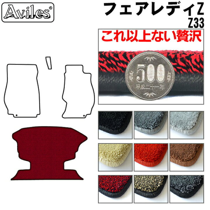 楽天市場】【厚さ20mm最高級マット】日産 フェアレディZ Z33 ラゲッジ 