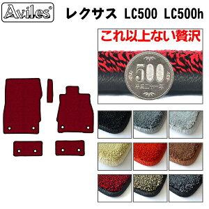 【厚さ20mm最高級マット】レクサス LC URZ/GWZ100 ガソリン車 ハイブリッド兼用 フロアマット カーマット フロア マット「最高級フロアマット」