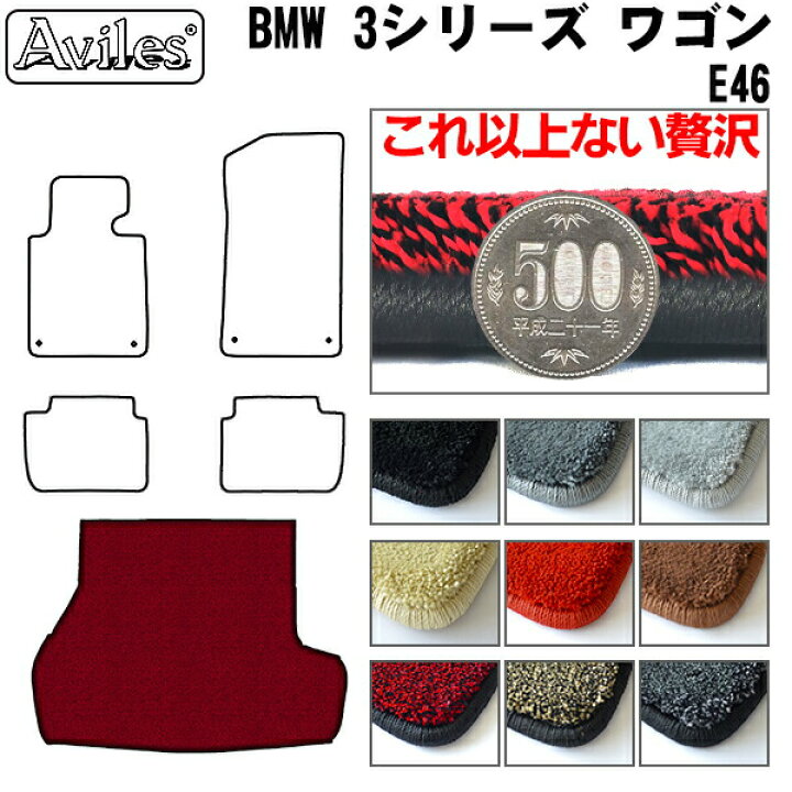 楽天市場】【P10倍 19日20時〜】【厚さ20mm最高級マット】BMW 3 