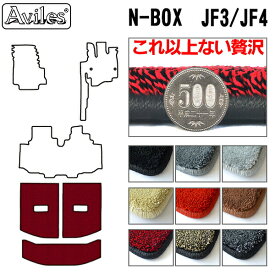 【P5倍 (5/30)限定】【厚さ20mm最高級マット】ホンダ　N-BOX　JF3　JF4　ラゲッジマット　フロアマット　トランクマット「最高級フロアマット」