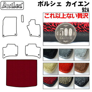 【厚さ20mm最高級マット】ポルシェ カイエン 92A ラゲッジマット フロアマット トランクマット「最高級フロアマット」