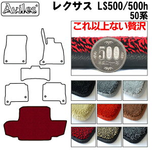 �yP10�{ (5/14)����z�y����20mm�ō����}�b�g�z���N�T�X�@�V�^�@LS500�@LS500h�@50�n�@���Q�b�W�}�b�g�@�t���A�}�b�g�@�g�����N�}�b�g�u�ō����t���A�}�b�g�v