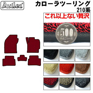 �yP10�{ 20��21���z�y����20mm�ō����}�b�g�z�g���^�@�J���[���c�[�����O�@210�n�@�t���A�}�b�g�u�ō����t���A�}�b�g�v