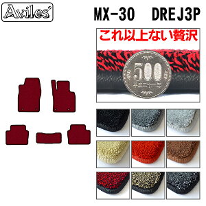 �y����20mm�ō����}�b�g�z�}�c�_�@�V�^�@MX-30�@MX30�@DR�n�@�t���A�}�b�g�u�ō����t���A�}�b�g�v