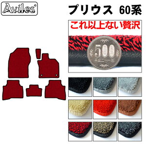 【P9倍 マラソン】【厚さ20mm最高級マット】トヨタ 新型 プリウス 60系 フロアマット「最高級フロアマット」