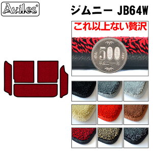 【厚さ20mm最高級マット】スズキ 新型 ジムニー JB64W ラゲッジマット+2列目背面 フロアマット トランクマット「最高級フロアマット」