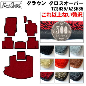 【P9倍 マラソン】【厚さ20mm最高級マット】新型 クラウンクロスオーバー 35系 フロアマット + トランクマット (ラゲッジマット)「最高級フロアマット」