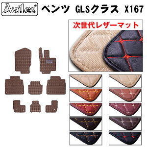 �yP10�{ (4/5)����z�y�����ヌ�U�[�}�b�g�z�x���c�@�V�^�@GLS�@X167�@7�l���@�t���A�}�b�g