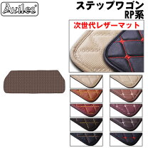 楽天市場】ステップワゴン フロアマット 無限 rp5の通販