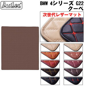 �yP10�{ 20��21���z�y�����ヌ�U�[�}�b�g�zBMW 4�V���[�Y G22 ���Q�b�W�}�b�g�@�t���A�}�b�g�@�g�����N�}�b�g