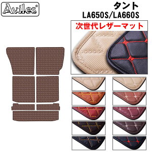 【次世代レザーマット】ダイハツ 新型 タント LA650S LA660S トランクと2列目背面 ラゲッジマット フロアマット トランクマット