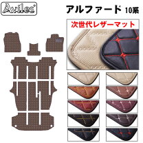 楽天市場】アルファード 10系（フロアマット｜アクセサリー）：車用品 