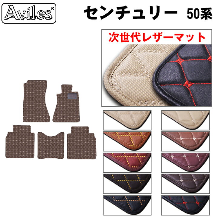 楽天市場】【P8倍 マラソン】【次世代レザーマット】トヨタ 