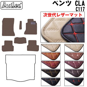 �yP7�{ (1/18)����z�y�����ヌ�U�[�}�b�g�z�x���c�@CLA�@C117�@�t���A�}�b�g