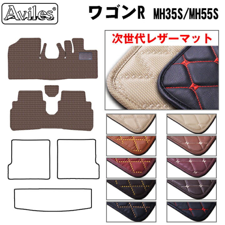 に適用 スズキワゴンR MH35 MH55 2017年2月-2022年8月 車 フロアマット レザー素材 耐磨耐刮 防水防汚 運転席 ワゴンR MH35S MH55S MH85S MH95S フロアマット ブラック １台分 エコノミシリーズ WAGON-R (Stingray)  全グレード共通 在庫マット : 世栄ストア - 通販 - Yahoo!ショッピング