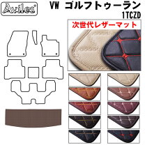 楽天市場】トゥーラン フロアマットの通販