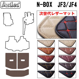 【次世代レザーマット】ホンダ　N-BOX　JF3　JF4　ラゲッジマット　フロアマット　トランクマット