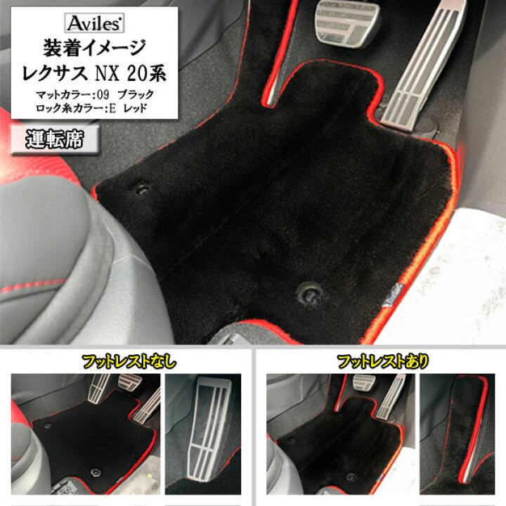 楽天市場】【P7倍 マラソン】【厚さ20mm最高級マット】レクサス 新型 