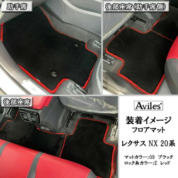 楽天市場】【P7倍 (3/30)限定】【厚さ20mm最高級マット】レクサス 新型 