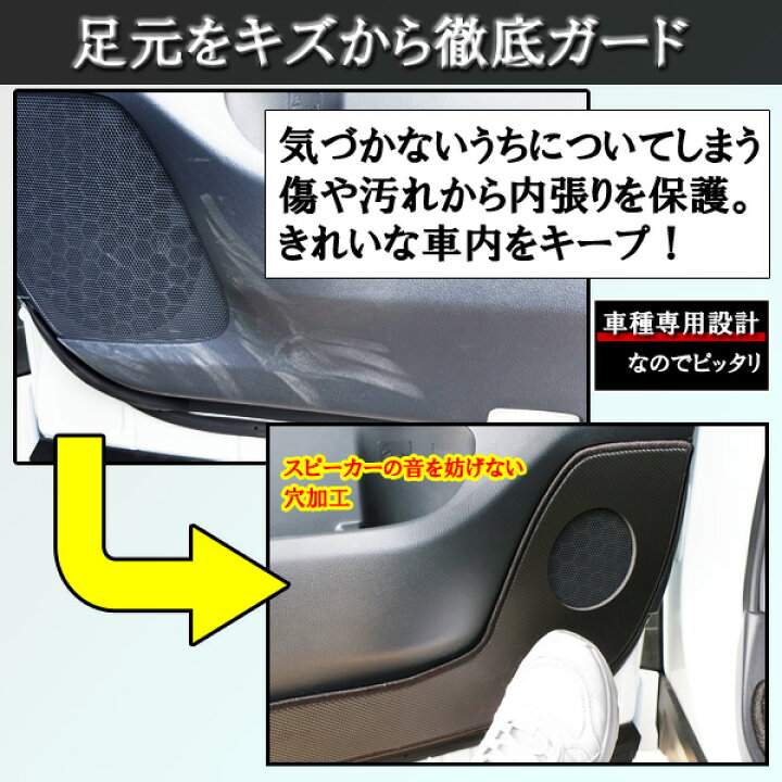 楽天市場】【傷防止】スバル BRZ ZC6 キックガード マット (ドアトリム 