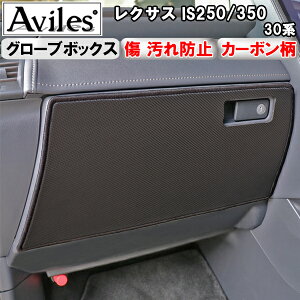 yh~z(O[u{bNX) NTX IS250/350@30n LbNK[h@}bg@O[u{bNXK[h@h~Jo[@J[{y݌ɕi͓z