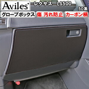 yh~z(O[u{bNX)LEXUS@NTX@LS500@50n@LbNK[h@}bg@O[u{bNXK[h@h~Jo[@J[{y݌ɕi͓z