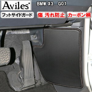 yP6{ (10/19)zyh~z(tbgTCh) BMW X3@G01 LbNK[h@}bg@tbgTChJo[ @h~Jo[@J[{y݌ɕi͓z
