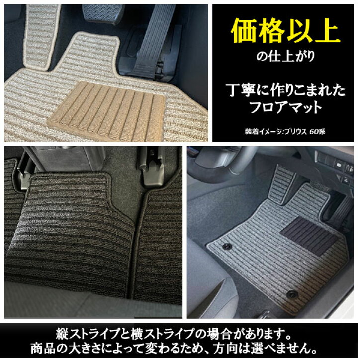 楽天市場】【P7倍 マラソン】トヨタ プリウス 30系 フロアマット【高 