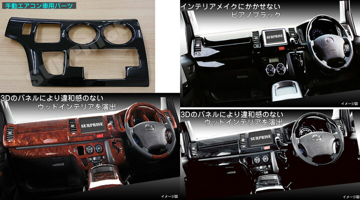 楽天市場】【P12倍 4日20時〜】【ハイエース/200系・1型/2型/3型  