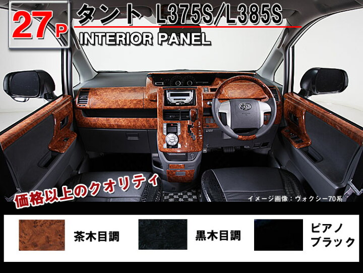 楽天市場】【タント タントカスタム TANTO L375S/L385S】3D  