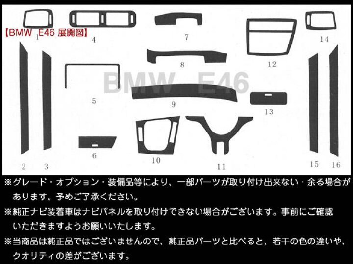 楽天市場】【P8倍 マラソン】【インテリアパネル・BMW/E46/3シリーズ 