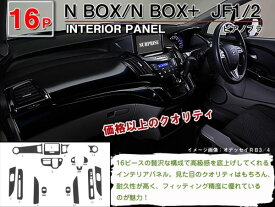 楽天市場 N Box Jf1 内装の通販