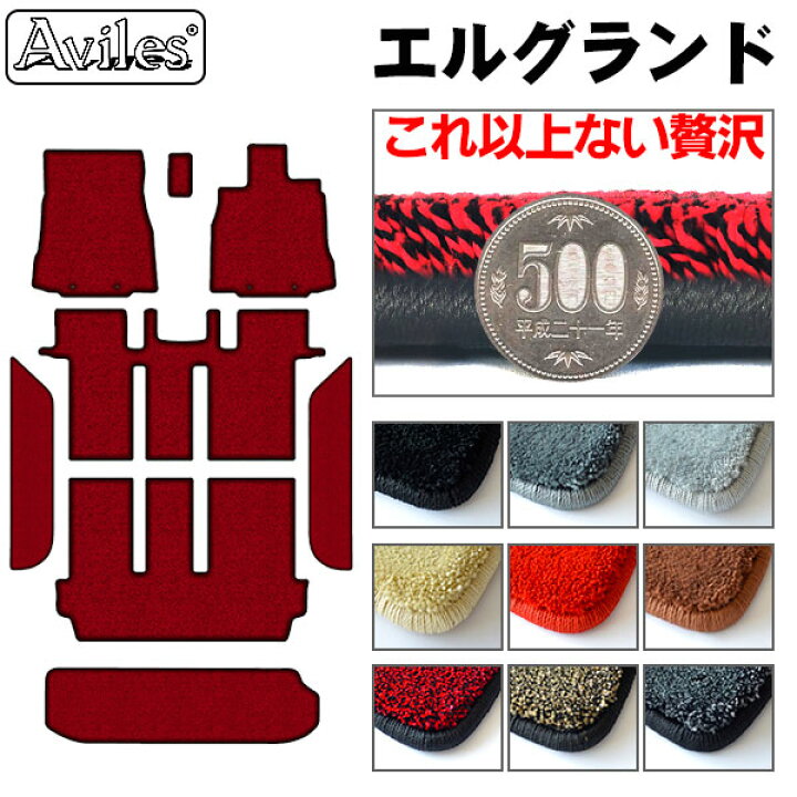 楽天市場】【P7倍 (5/1)限定】【厚さ20mm最高級マット】日産  