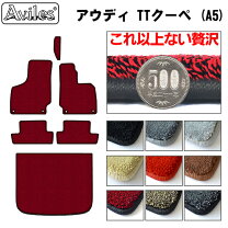 楽天市場】アウディ tt 8jマットの通販