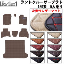楽天市場】ランドクルーザープラド 150 後期（カラーベージュ 