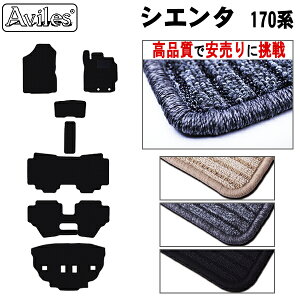 トヨタ シエンタ 170系 6人乗り 7人乗り フロアマット + トランクマット (ラゲッジマット)【高品質で最安値に挑戦】【在庫品は当日発送可】