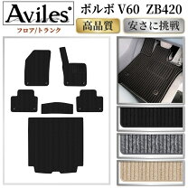 楽天市場】ボルボ V60（フロアマット｜アクセサリー）：車用品<車用品 