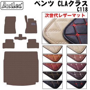 �yP7�{ (1/18)����z�y�����ヌ�U�[�}�b�g�z�x���c�@�V�^�@CLA�@C118�@�t���A�}�b�g + �g�����N�}�b�g (���Q�b�W�}�b�g)