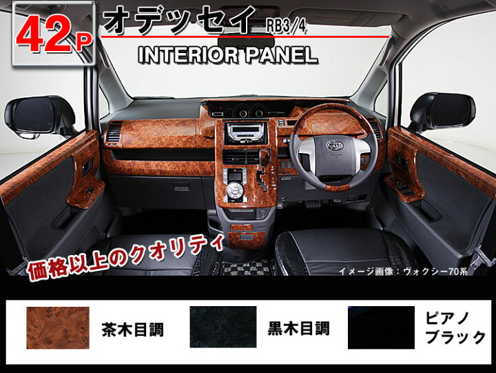 楽天市場】【P7倍 (4/1)限定】【オデッセイ・RB3/RB4】◇3D 