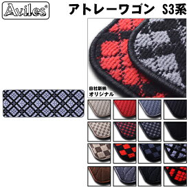 【P10倍 20日20時〜24時】ダイハツ　アトレーワゴン　S320 S330　2列目　セカンド　ラグマット　フロアマット【在庫品は当日発送可】
