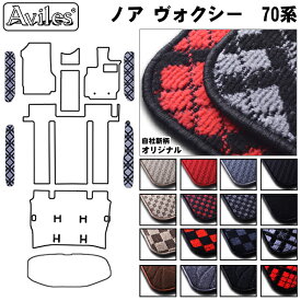 【P8倍 マラソン】トヨタ　ノア　ヴォクシー　70系　ステップマット　フロアマット【在庫品は当日発送可】