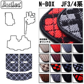 ホンダ　N-BOX　JF3　JF4　ラゲッジマット　フロアマット　トランクマット【在庫品は当日発送可】