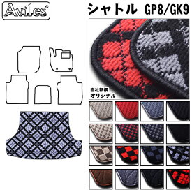 【P15倍 (6/5)限定】ホンダ　シャトル　GK系　GP系　4WD　ラゲッジマット　フロアマット　トランクマット【在庫品は当日発送可】